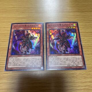 Aluber the Jester of Despia Super Rare 2 copies