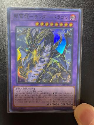 Asia] PsychicLightning Dragon - Thunder Dragon Super Rare