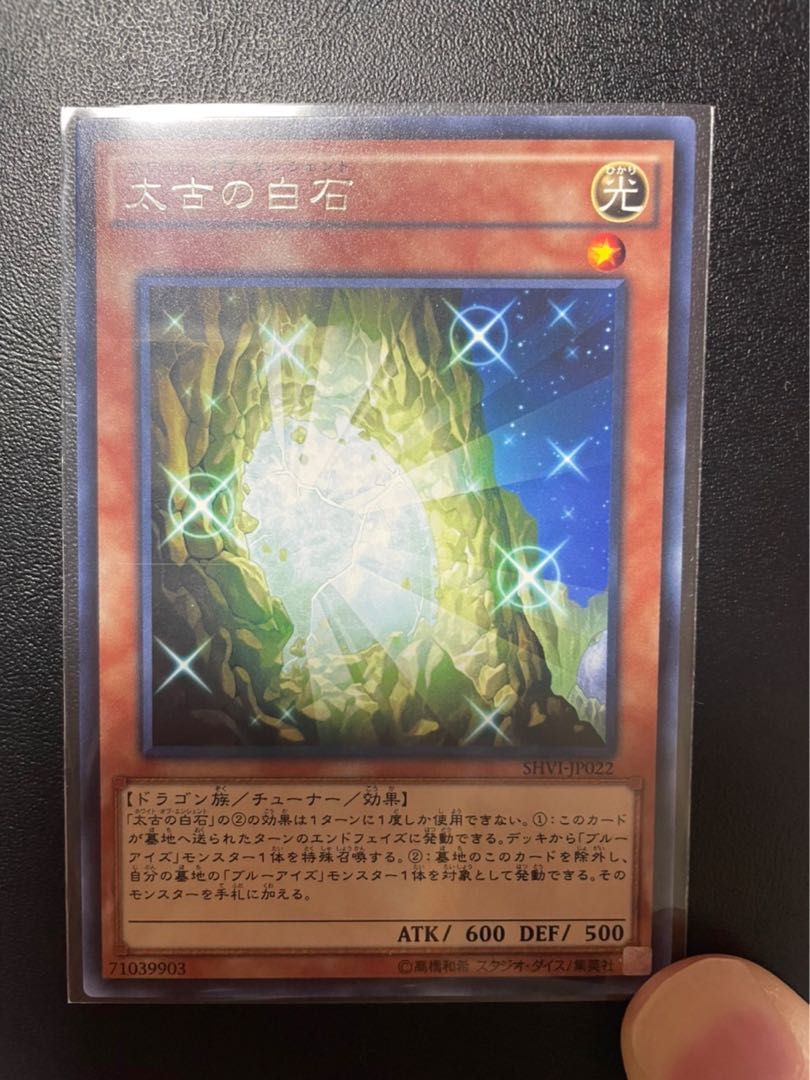 The White Stone of Ancients Rare