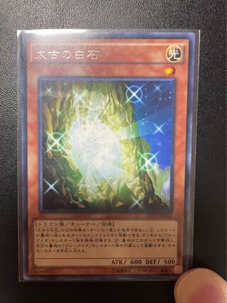 The White Stone of Ancients Rare