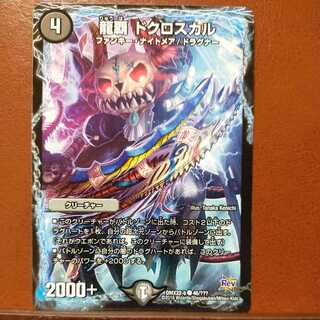 oki940 set discount Ryuha Dokloskar