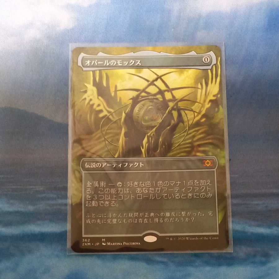 Mox Opal Mythical Rare