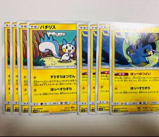 パチリス すりすりはつでん エモンガ ほっぺのつどい