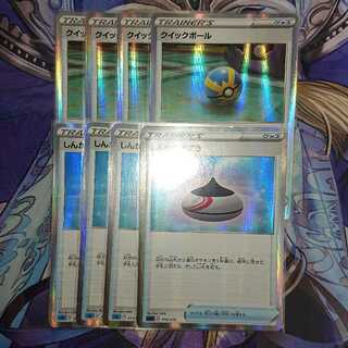 クイックボール しんかのおこう セット