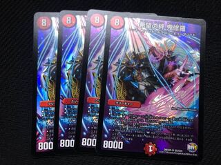 希望の絆 鬼修羅 4枚 メモリアル版