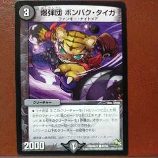 oki946 set discount bombdan bombak taiga