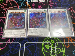 遊戯王　Uk-P.U.N.K.アメイジング・ドラゴン　3枚