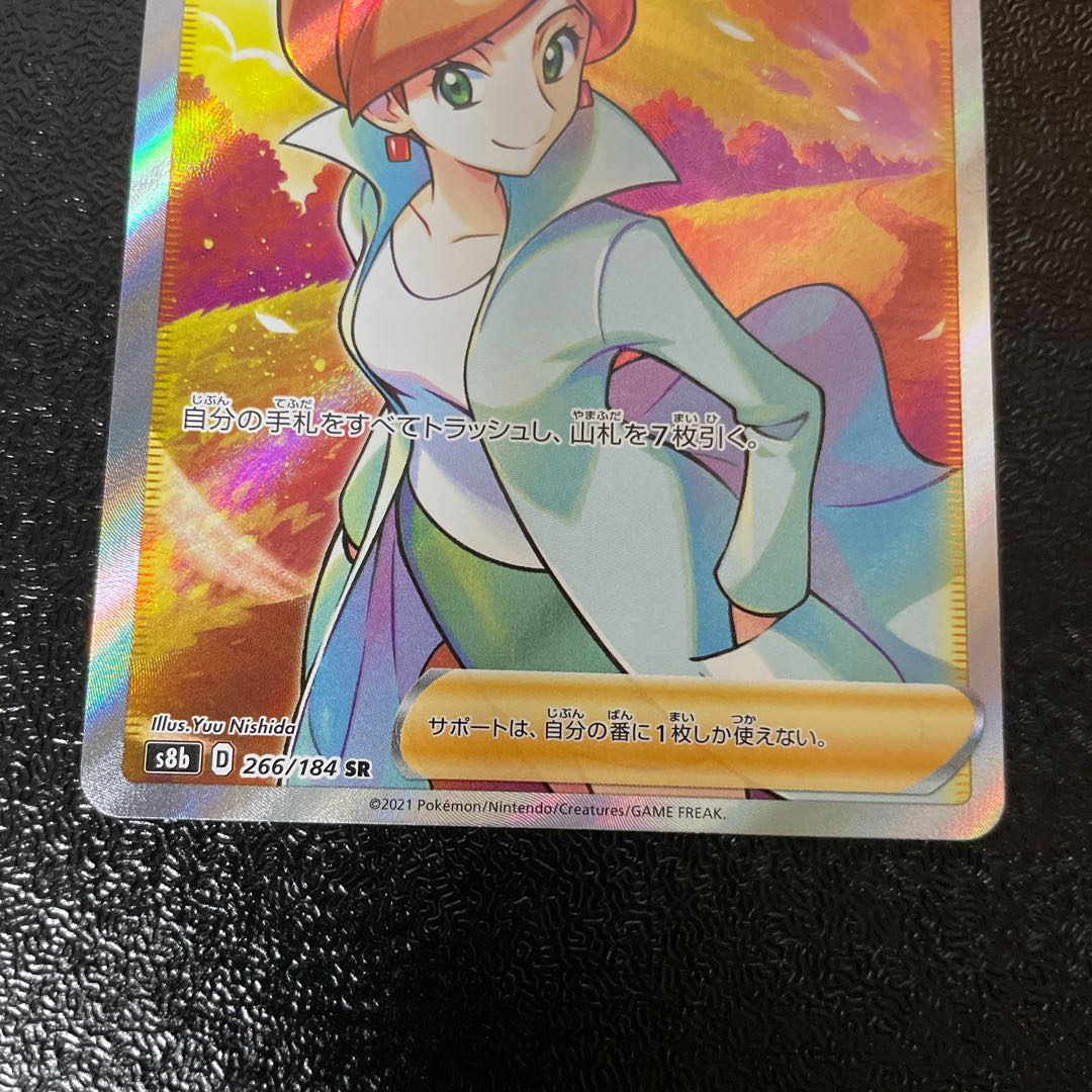 Professor's Research (Professor Magnolia) SR Araragi