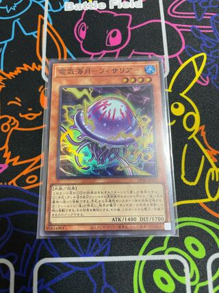 Yu-Gi-Oh Electric Umi Moon - Fissaria