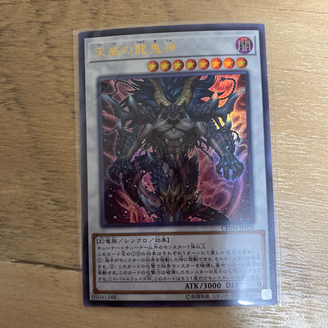 Draco Berserker of the Tenyi Ultra Rare