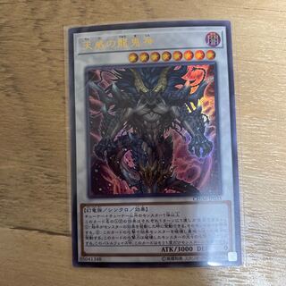 Draco Berserker of the Tenyi Ultra Rare