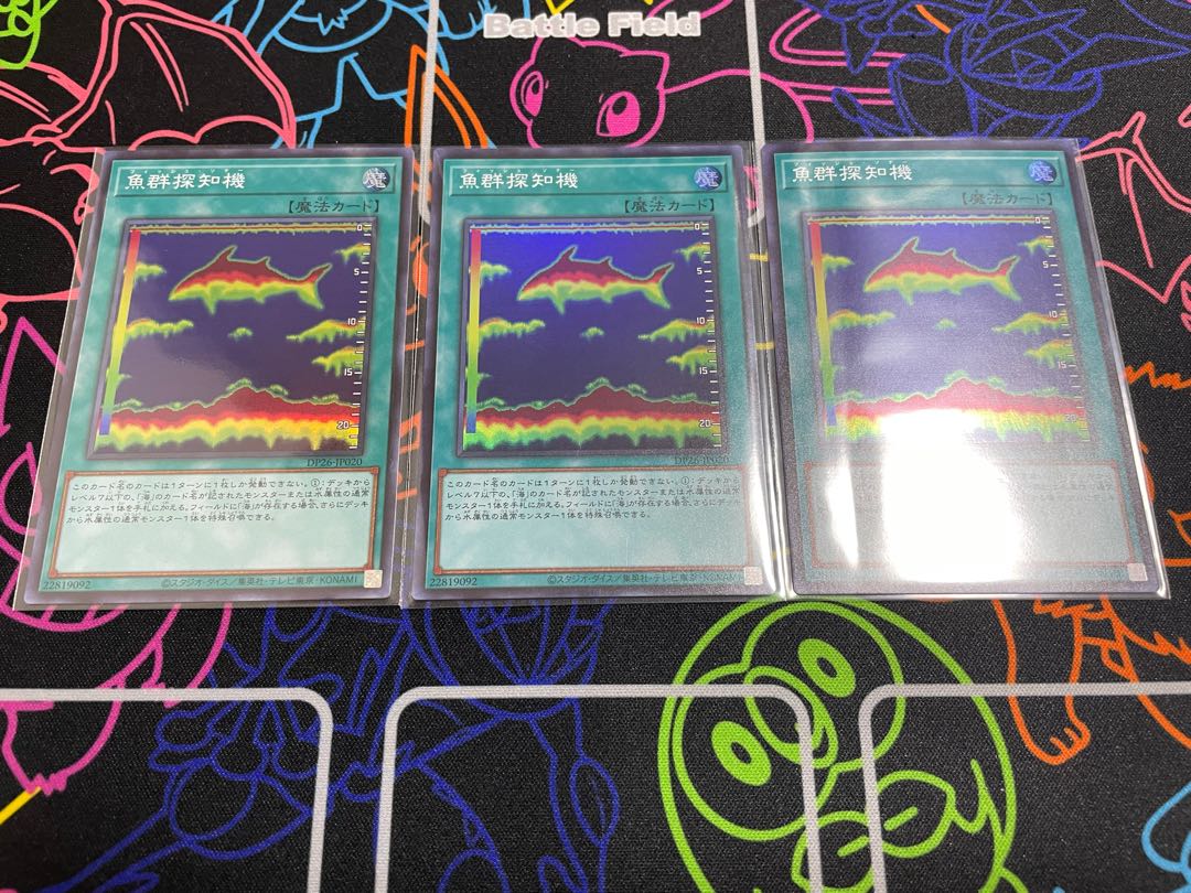 遊戯王　魚群探知機　3枚