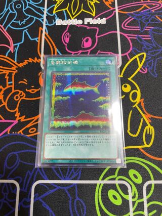 Yu-Gi-Oh! Fish Finder Secret Rare