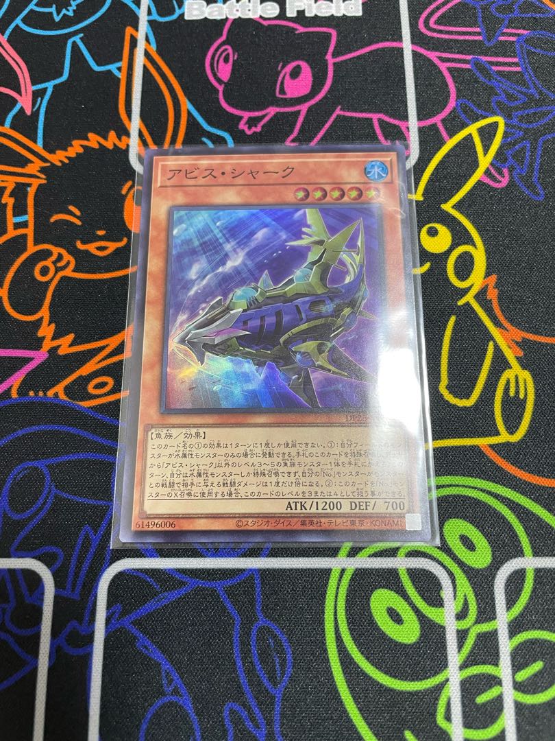 Yu-Gi-Oh! Abyss Shark