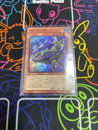 Yu-Gi-Oh! Abyss Shark
