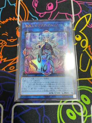 遊戯王　海晶乙女アクア・アルゴノート