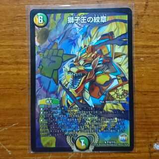 獅子王の紋章 プロモ （最安値）