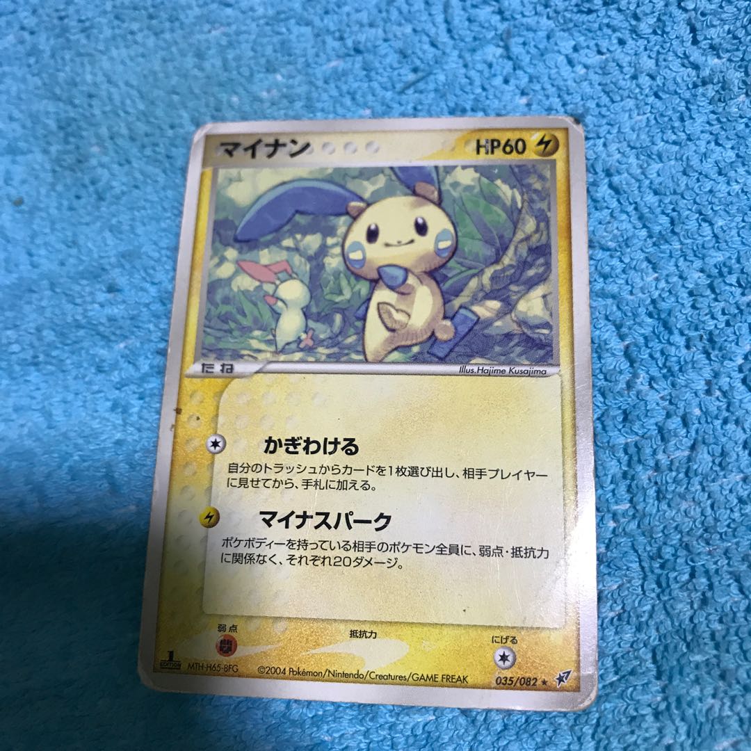 mg8-19 ★Junk Minun