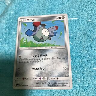 mg8-19  コイル  ちょい傷