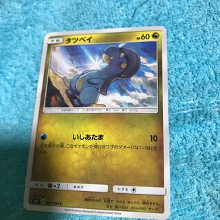 mg8-19  タツベイ  ちょい傷