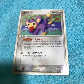 mg8-19   中古エイパム 　 プレイ用