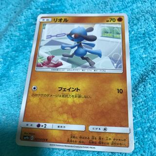 mg8-19  右上折れ　リオル   ちょい傷