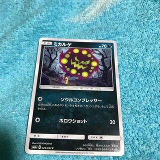 mg8-19  ミカルゲ   ちょい傷