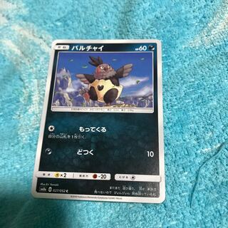 mg8-19 Vullaby little scratch