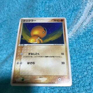 mg8-19 used Trapinch for play