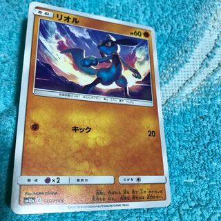 mg8-19 Riolu slight scratch