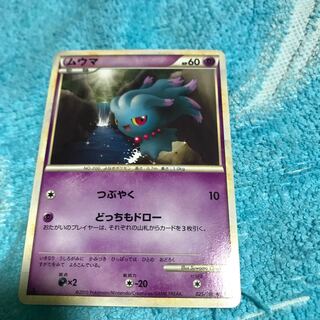 mg8-19 Befoul and Misdreavus