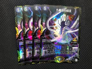 九番目の旧王(ザインティザイン) プロモ winner 4枚