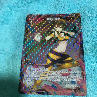 mg8-19  龍炎のりゅう