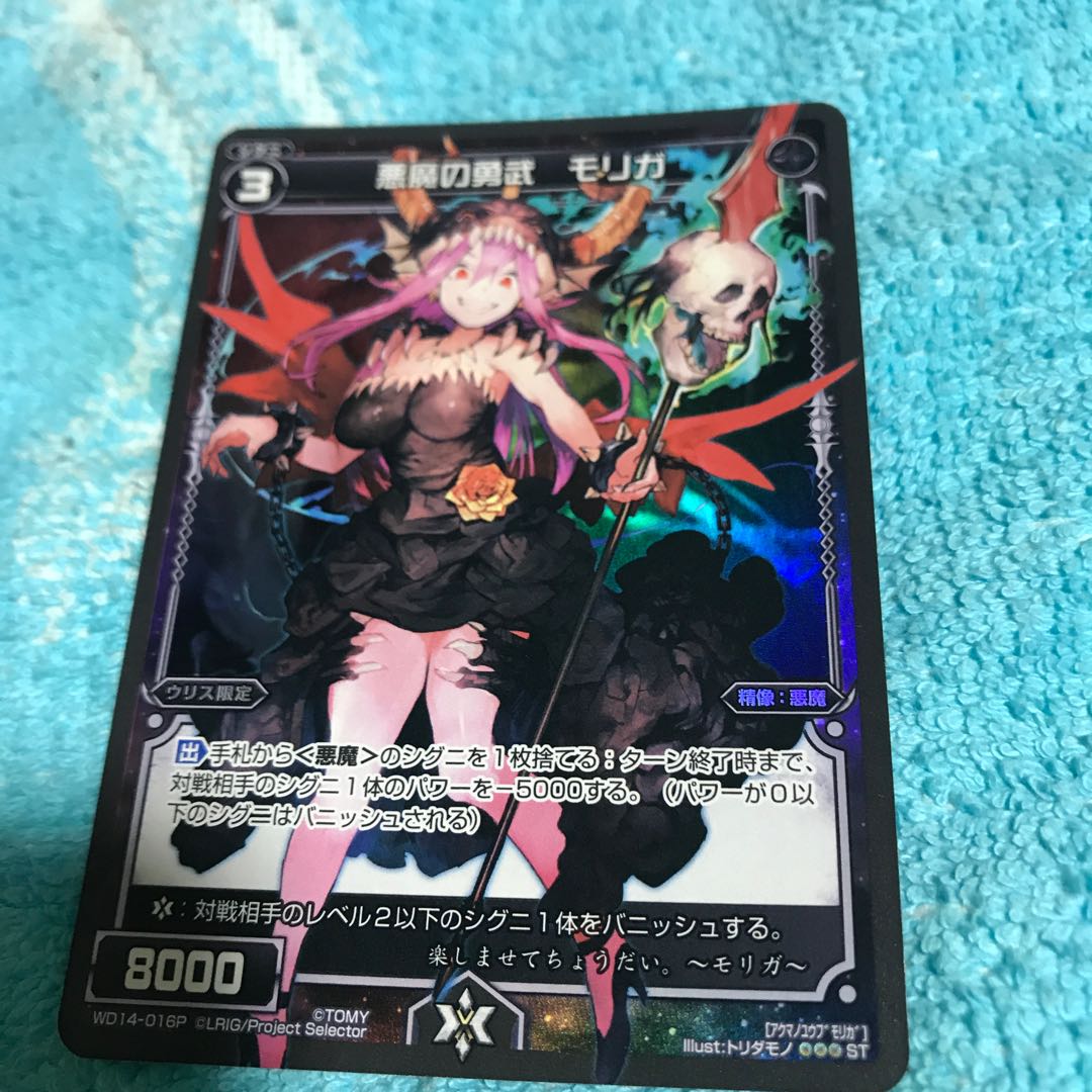 mg8-19 darkness demon valiant moriga