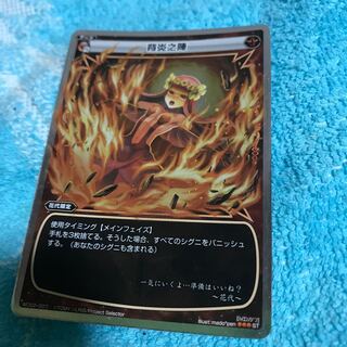 mg8-19   背炎之陣