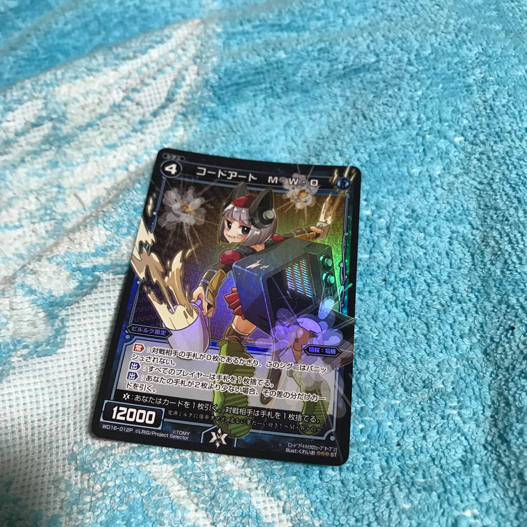 mg8-19  コードアート　mwn