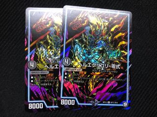 ヘルエグリゴリ-零式 2枚セット ヘルエグリゴリ シク 秘 シークレット