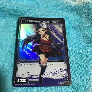 mg8-19   13回目の金曜　ホッケーマスク