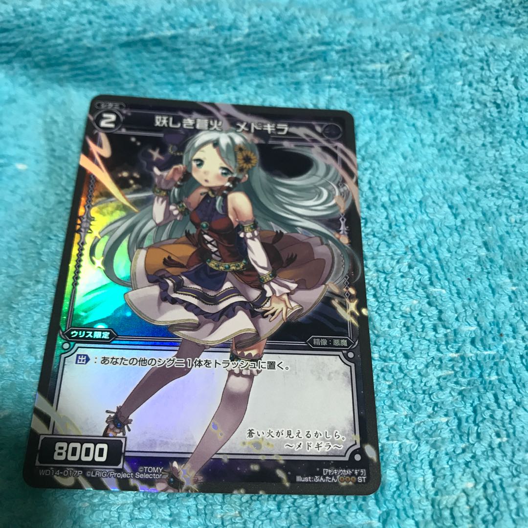 mg8-19 yoshiki ao fire medgira