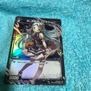 mg8-19   妖しき蒼炎　メドギラ