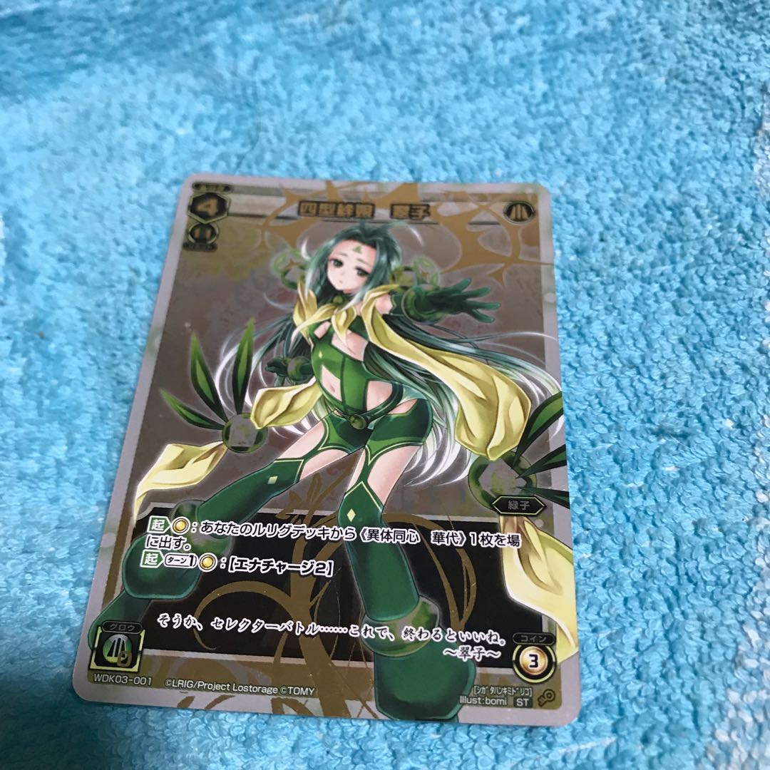 小中古　mg8-19  四型絆女