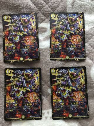 ドラゴンズ・サイン　プロモ　最安値