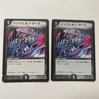 インフェルノ・ゲート R 2枚セット 状態悪め