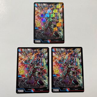 ボルシャック・サイバーエクス VR プロモ 3枚セット