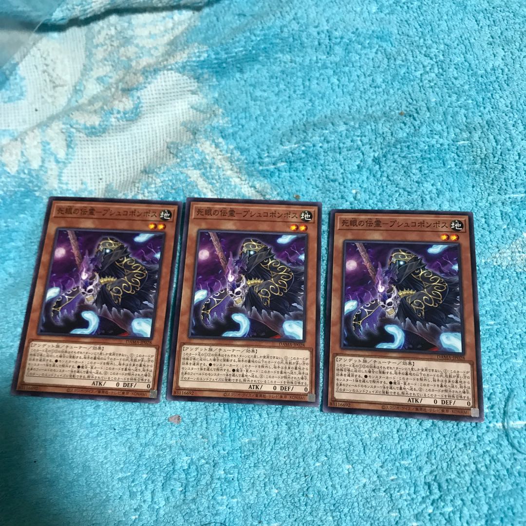 mg8-20 dead eye spirit pskopompos x 3
