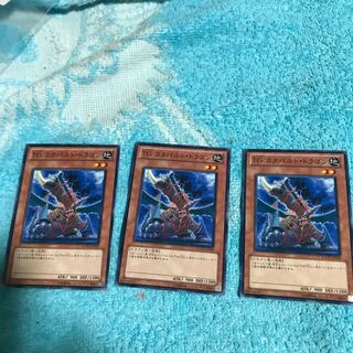 mg8-20 TG Catapult Dragon x 3