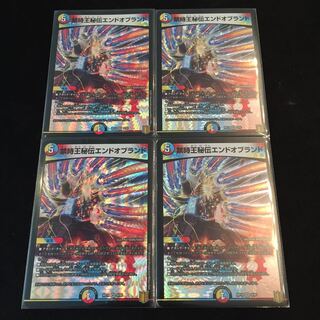 禁時王秘伝エンドオブランド