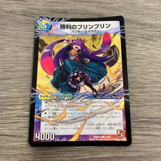 勝利のプリンプリン