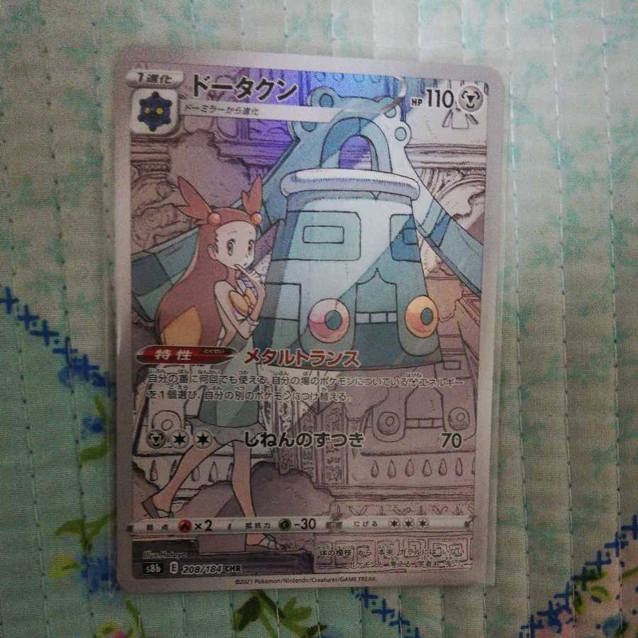 Pokéca chr set