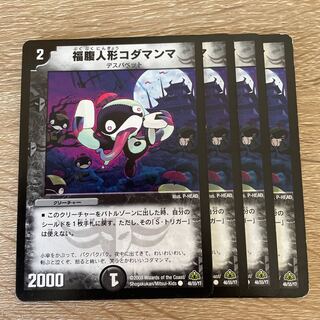 Happy belly doll Kodamama